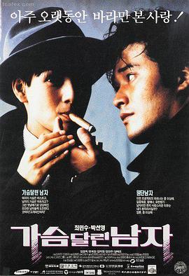 电影《热烈》海报