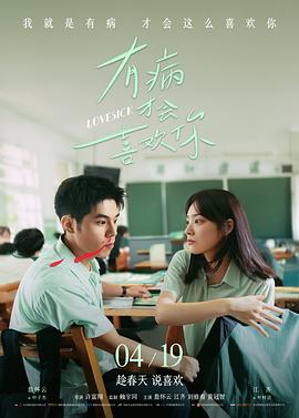 电影《一出好戏》海报