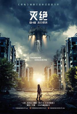 电影《倩女幽魂2：人间道》海报