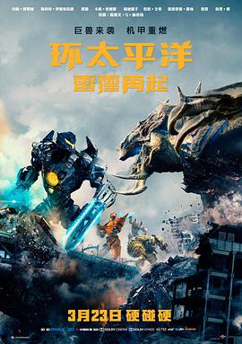 电影《东成西就》海报