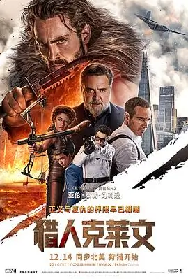 电影《无双》海报