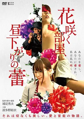 电影《明日战记》海报